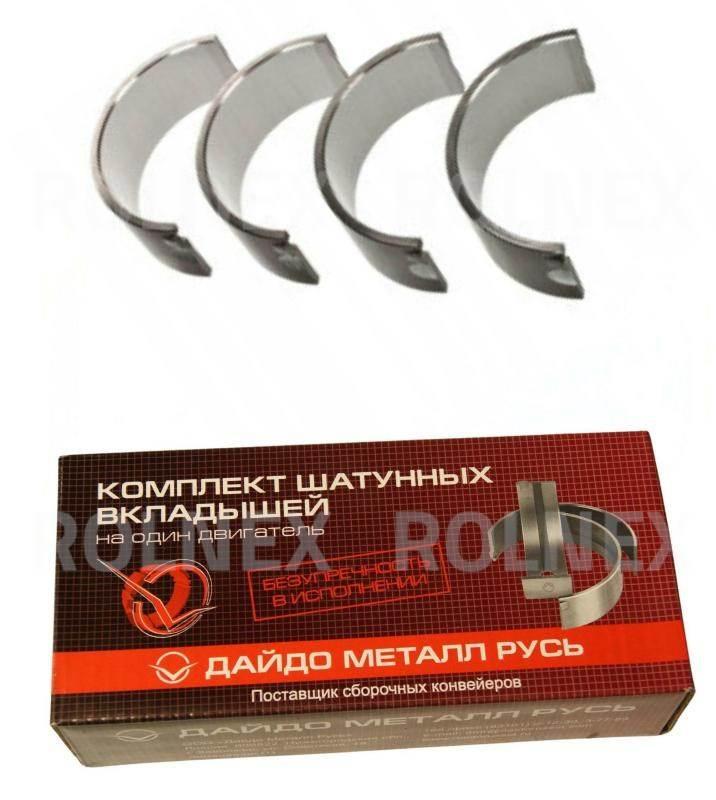 Panewki korbowodowe t25 h2 d211004150h2